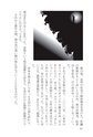真夜中の虹