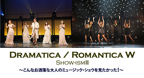 Dramatica/Romantica W Show-ism III