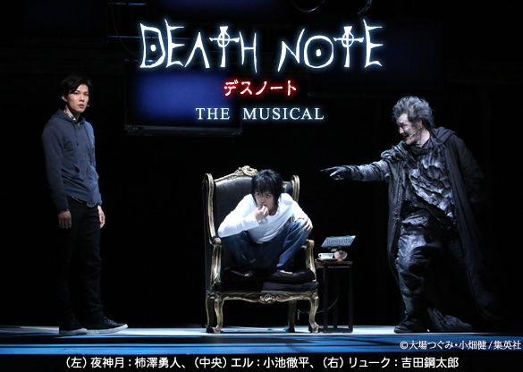 ミュージカル「Death Note」