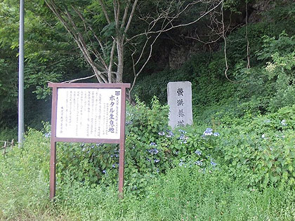 志賀高原 熊の湯 忠治の隠れ岩