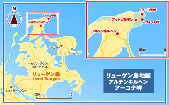 リューゲン島アーコナ岬地図